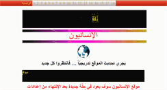 Desktop Screenshot of insaniyoun.com
